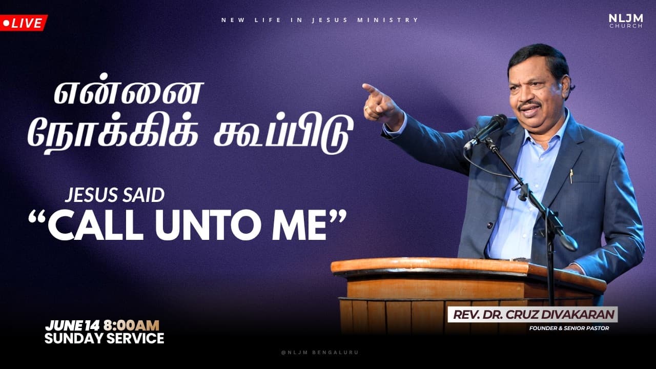 SUNDAY SERVICE | Rev. Cruz Divakaran | 14 June 2026 | NLJM Bengaluru