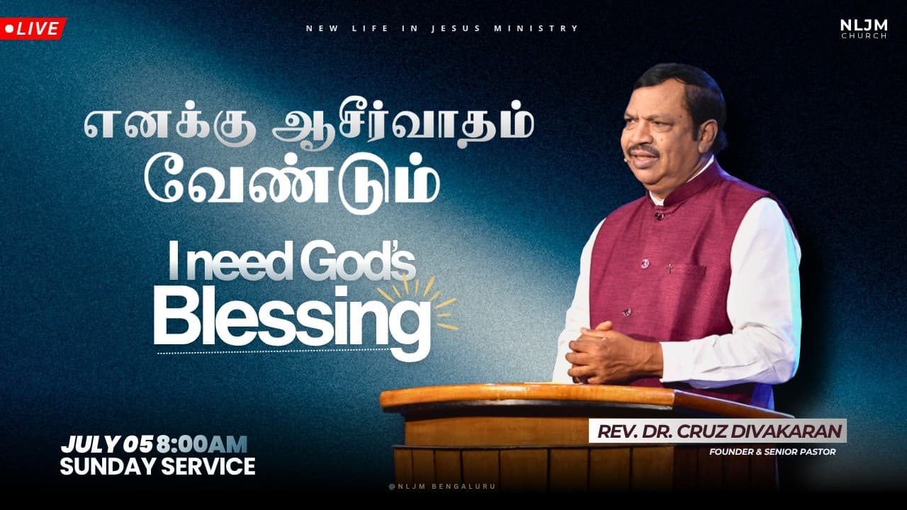 SUNDAY SERVICE | Rev. Cruz Divakaran | 05 July 2026 | NLJM Bengaluru
