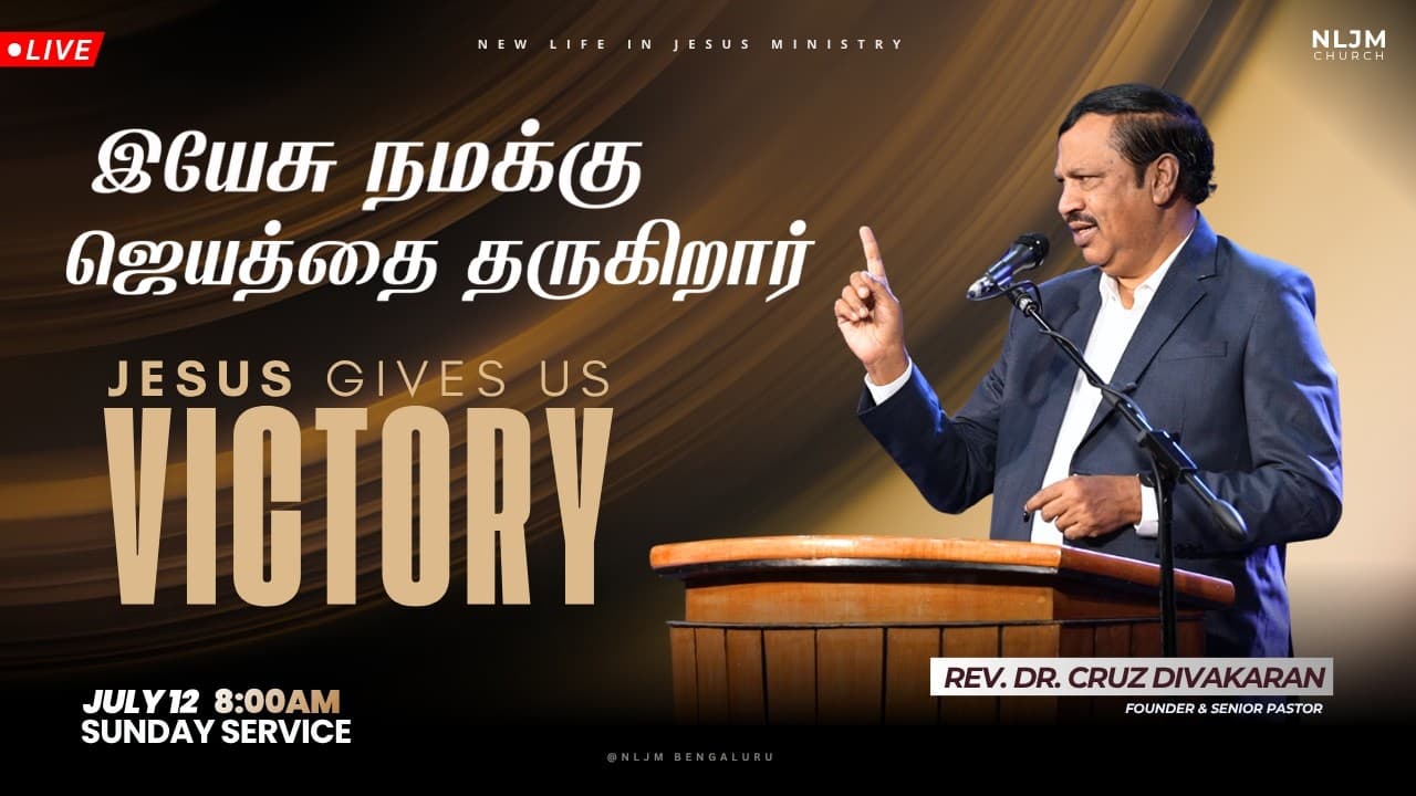 SUNDAY SERVICE | Rev. Cruz Divakaran | 12 July 2026 | NLJM Bengaluru